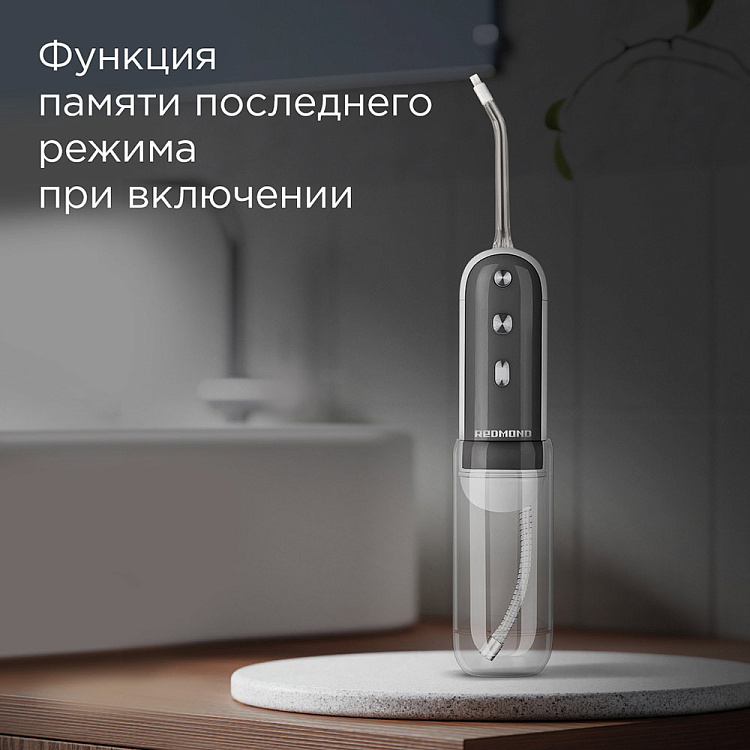 Ирригатор РЕДМОНД YR4502 - фото 7 - купить в интернет-магазине Редмонд