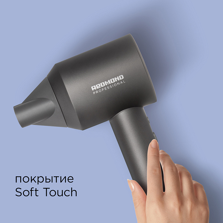 Фен REDMOND HD1701 (серый) - фото 5 - купить в интернет-магазине Редмонд