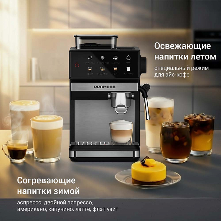 Кофейная станция РЕДМОНД CM743 - фото 5 - купить в интернет-магазине Редмонд