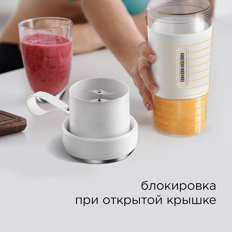 Блендер портативный REDMOND RSB-3460 (белый) - фото 5 - купить в интернет-магазине Редмонд