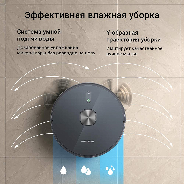 Умный робот-пылесос РЕДМОНД VR1345S WiFi - фото 5 - купить в интернет-магазине Редмонд