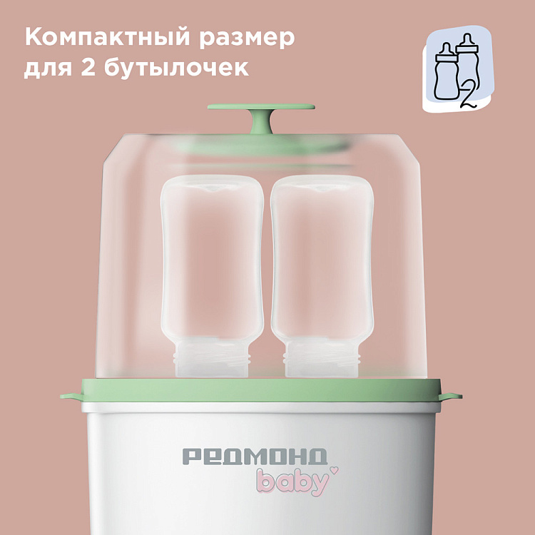 Стерилизатор для бутылочек РЕДМОНД Baby BC5203 - фото 3 - купить в интернет-магазине Редмонд