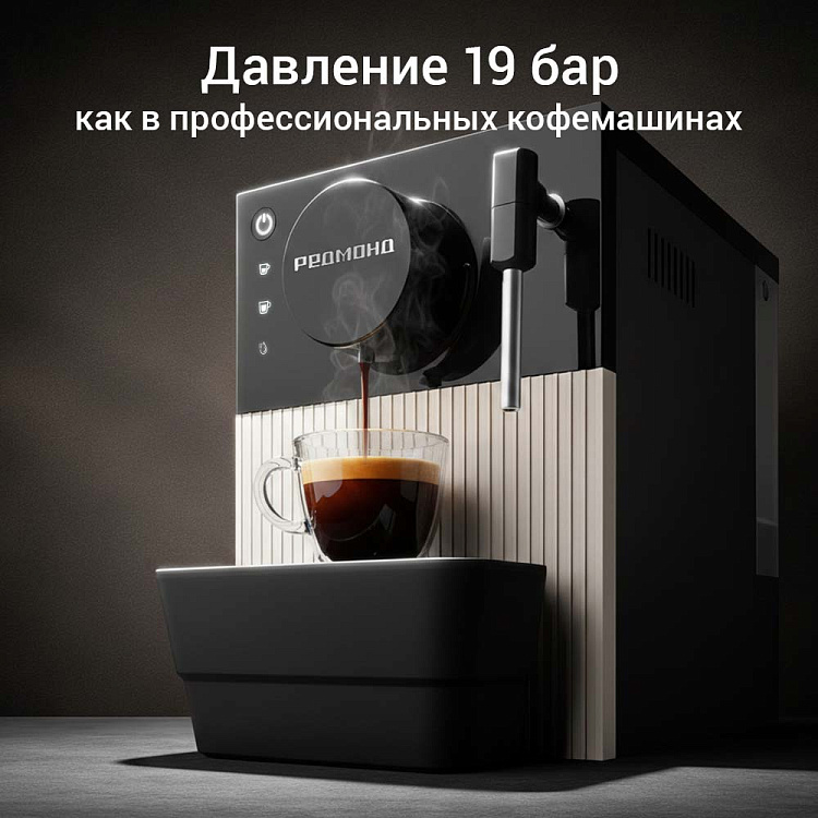 Кофемашина РЕДМОНД CM731 - фото 2 - купить в интернет-магазине Редмонд