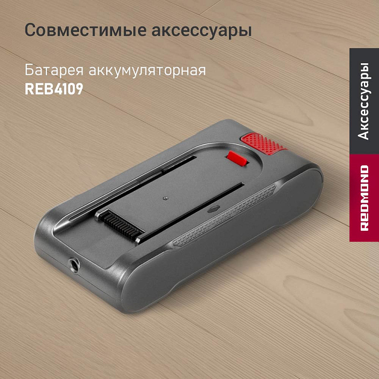 Пылесос вертикальный беспроводной РЕДМОНД VH1319 - фото 11 - купить в интернет-магазине Редмонд