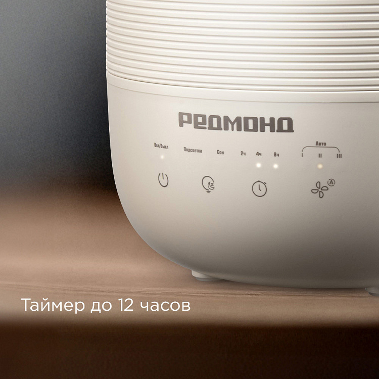 Увлажнитель воздуха РЕДМОНД HF2212 (бежевый) - фото 9 - купить в интернет-магазине Редмонд