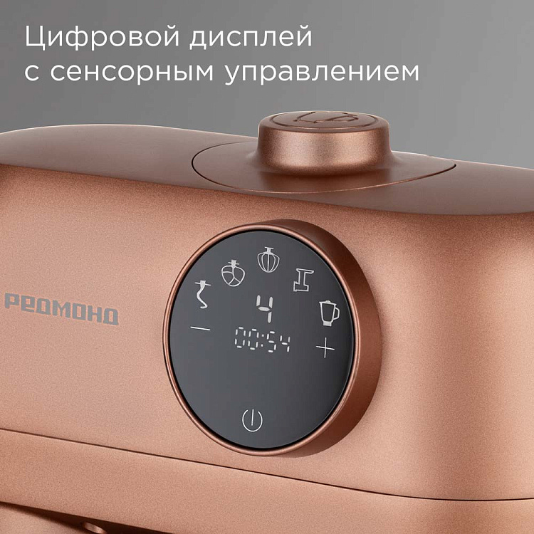 Кухонная машина РЕДМОНД FM615 (бронзовый) - фото 4 - купить в интернет-магазине Редмонд