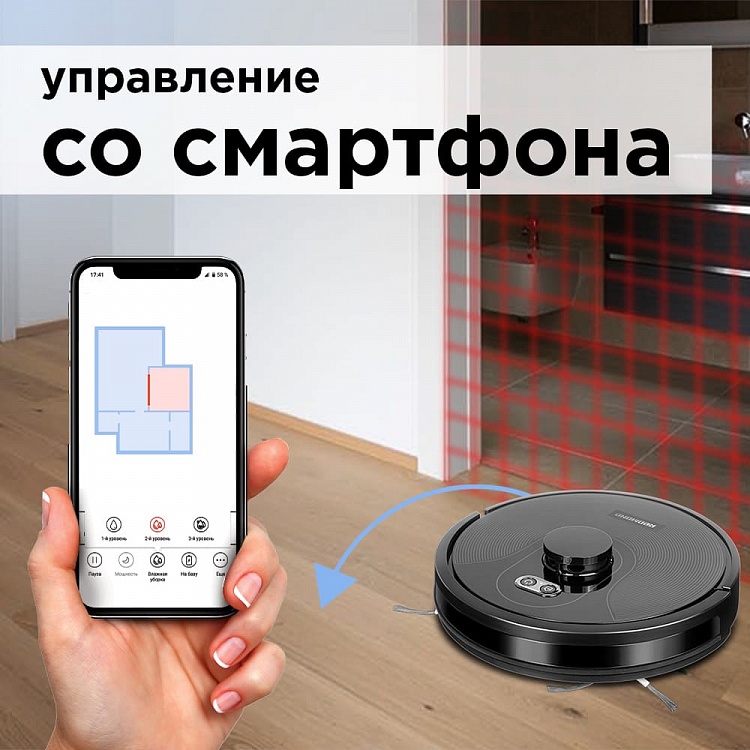 Умный робот-пылесос REDMOND RV-R670S WiFi - фото 2 - купить в интернет-магазине Редмонд