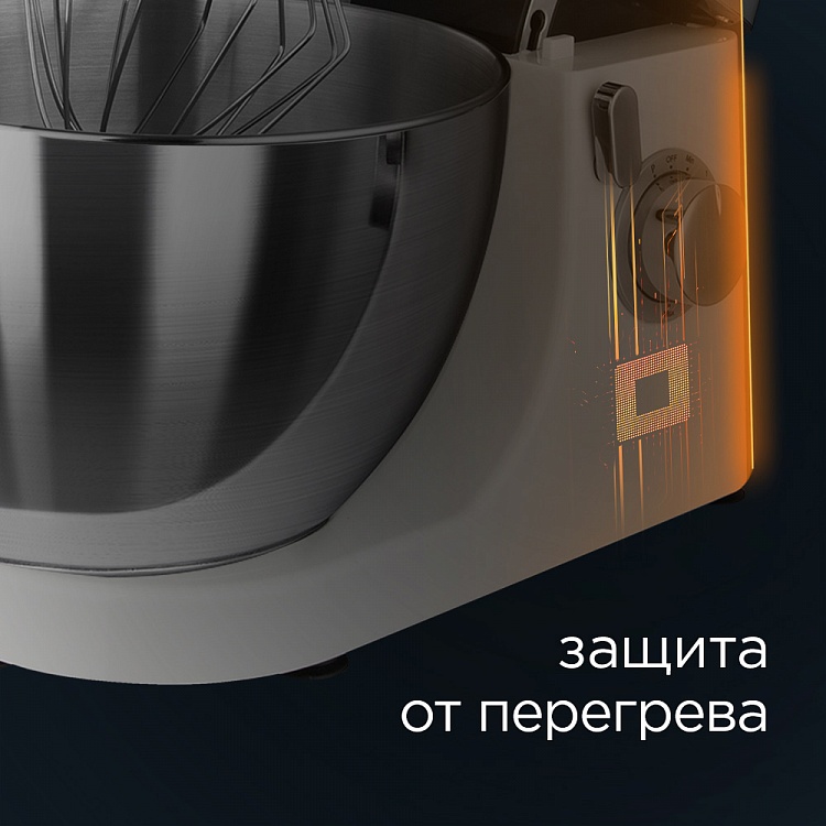 Планетарный миксер REDMOND RFM-5301 - фото 4 - купить в интернет-магазине Редмонд