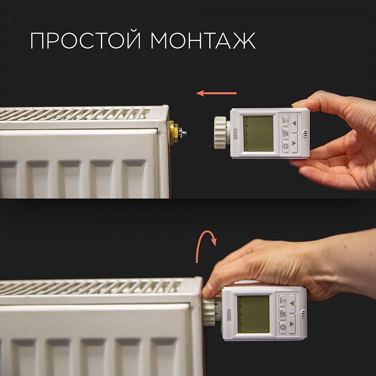 Умный терморегулятор для радиатора REDMOND SkyThermo RST-191S - фото 2 - купить в интернет-магазине Редмонд