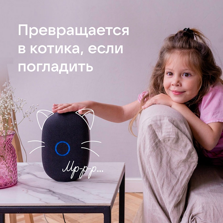 Умная колонка VK Капсула с Марусей (черный) - фото 11 - купить в интернет-магазине Редмонд