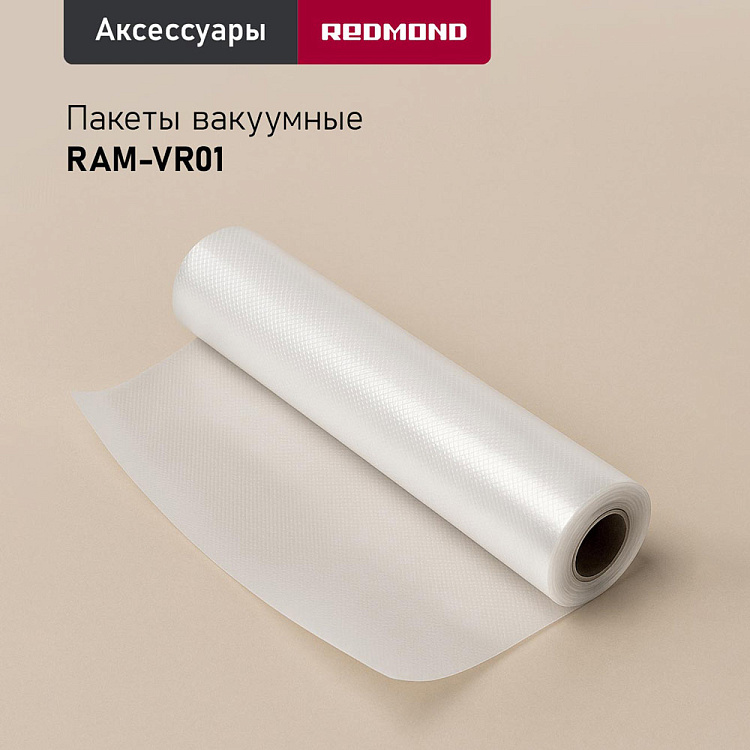 Вакуумный упаковщик РЕДМОНД RVS-M021 - фото 8 - купить в интернет-магазине Редмонд