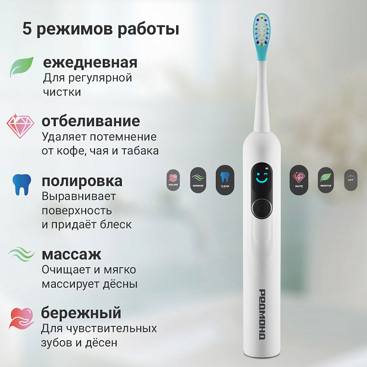 Электрическая зубная щетка РЕДМОНД TB4606 - фото 4 - купить в интернет-магазине Редмонд