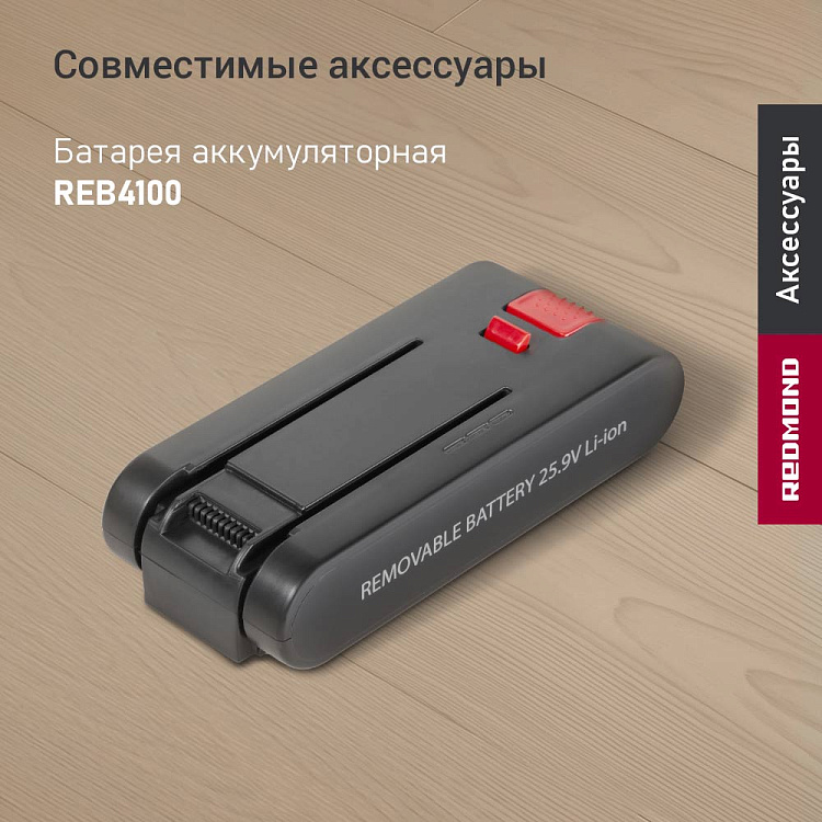 Пылесос вертикальный беспроводной РЕДМОНД VH1310 - фото 8 - купить в интернет-магазине Редмонд