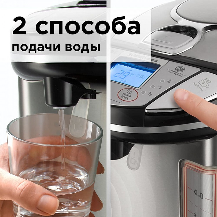 Термопот REDMOND SkyThermopot M810S - фото 4 - купить в интернет-магазине Редмонд