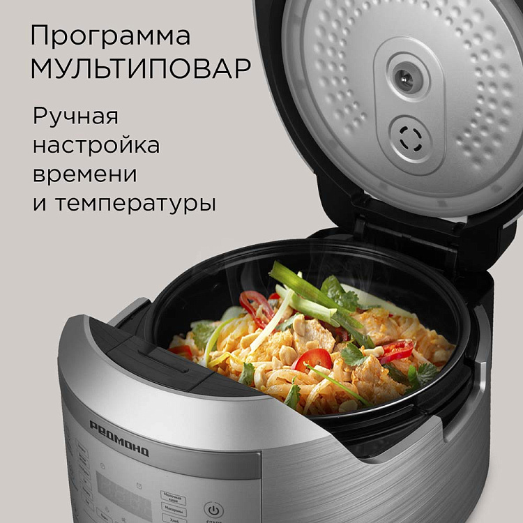 Мультиварка РЕДМОНД RMC-450 (серебро) - фото 6 - купить в интернет-магазине Редмонд
