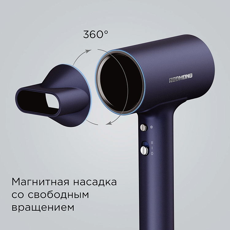 Фен РЕДМОНД HD1702 (синий) - фото 6 - купить в интернет-магазине Редмонд