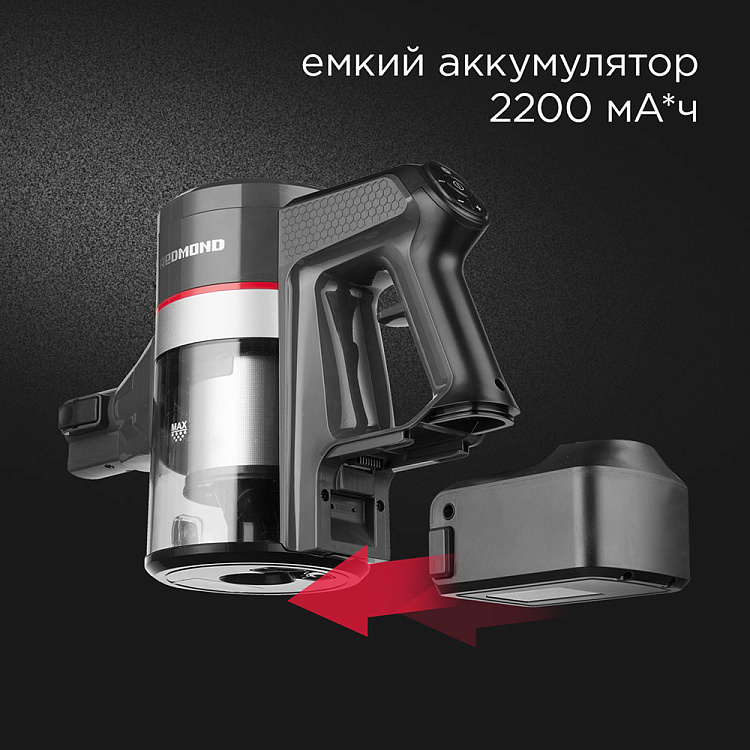Пылесос вертикальный беспроводной REDMOND RV-UR362 - фото 5 - купить в интернет-магазине Редмонд