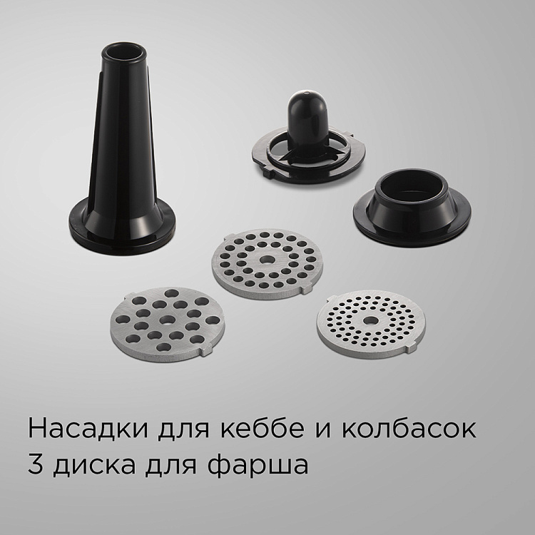 Мясорубка РЕДМОНД RMG-1216 - фото 4 - купить в интернет-магазине Редмонд