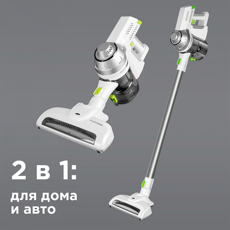 Пылесос вертикальный беспроводной REDMOND RV-UR341 - фото 2 - купить в интернет-магазине Редмонд