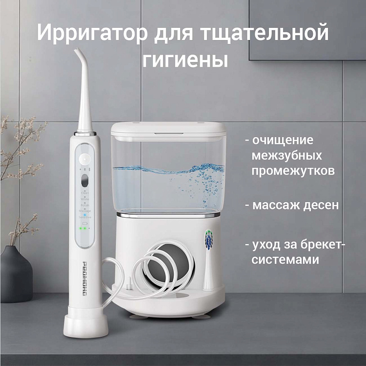 Центр зубной РЕДМОНД YR4503 (белый) - фото 5 - купить в интернет-магазине Редмонд