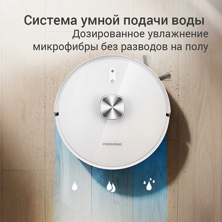 Умный робот-пылесос РЕДМОНД VR1327S WiFi (белый) - фото 4 - купить в интернет-магазине Редмонд