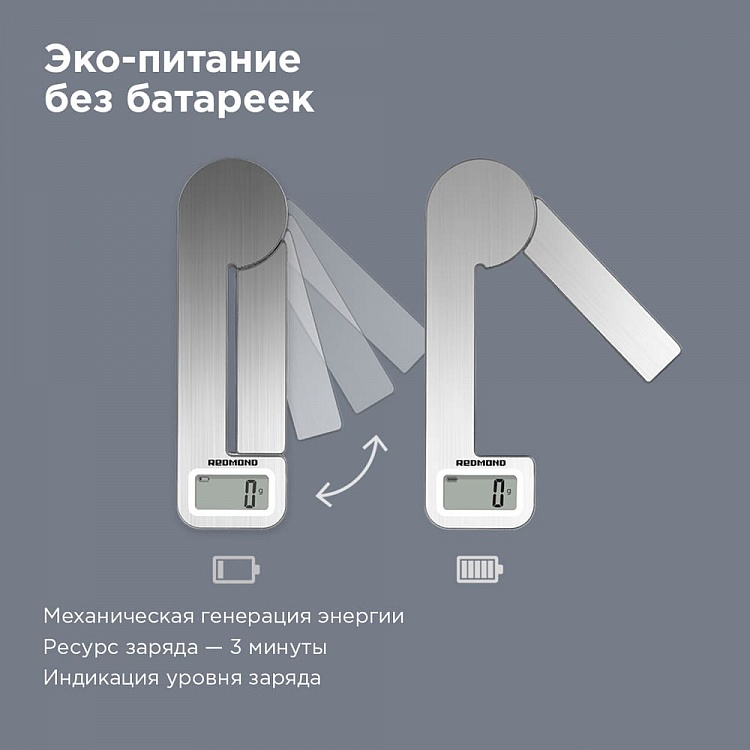 Весы кухонные REDMOND RS-758 - фото 3 - купить в интернет-магазине Редмонд
