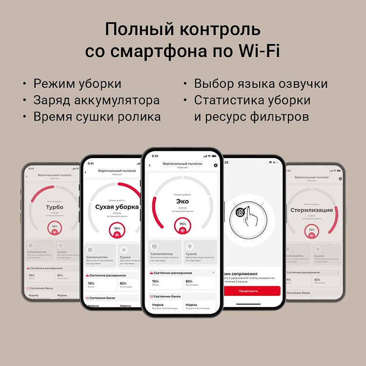 Пылесос моющий беспроводной РЕДМОНД MultiClean VH1312S - фото 6 - купить в интернет-магазине Редмонд