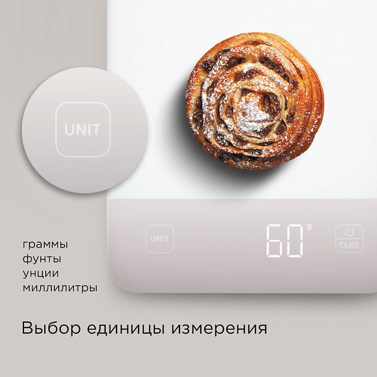 Весы кухонные РЕДМОНД SK1800 (белый) - фото 6 - купить в интернет-магазине Редмонд