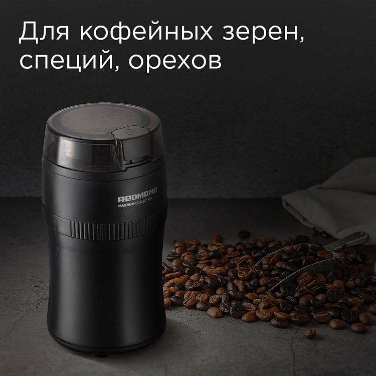 Кофемолка REDMOND RCG-1614 - фото 2 - купить в интернет-магазине Редмонд