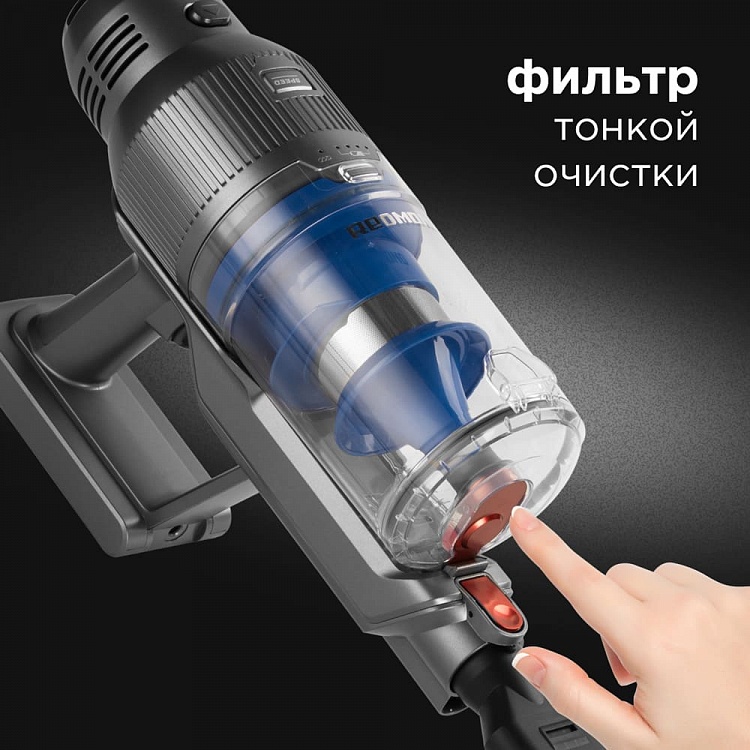 Пылесос вертикальный беспроводной РЕДМОНД RV-UR361 - фото 8 - купить в интернет-магазине Редмонд