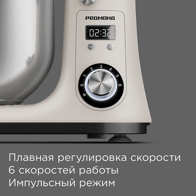Планетарный миксер РЕДМОНД FM605 (бежевый) - фото 4 - купить в интернет-магазине Редмонд