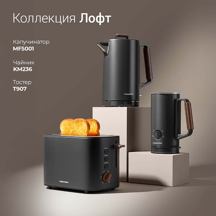 Капучинатор РЕДМОНД MF5001 - фото 2 - купить в интернет-магазине Редмонд