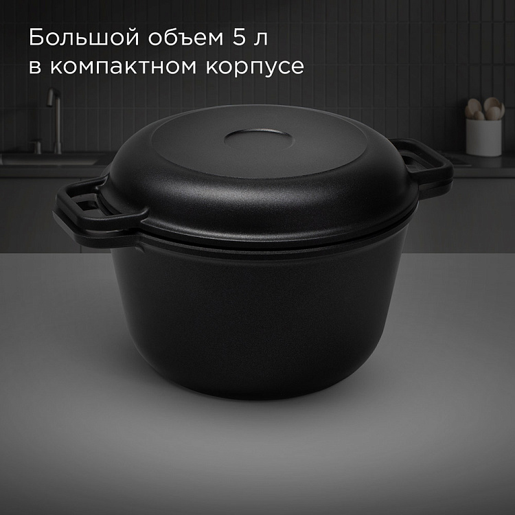 Казан с крышкой-сковородой REDMOND Black 5 л PS5603 - фото 5 - купить в интернет-магазине Редмонд