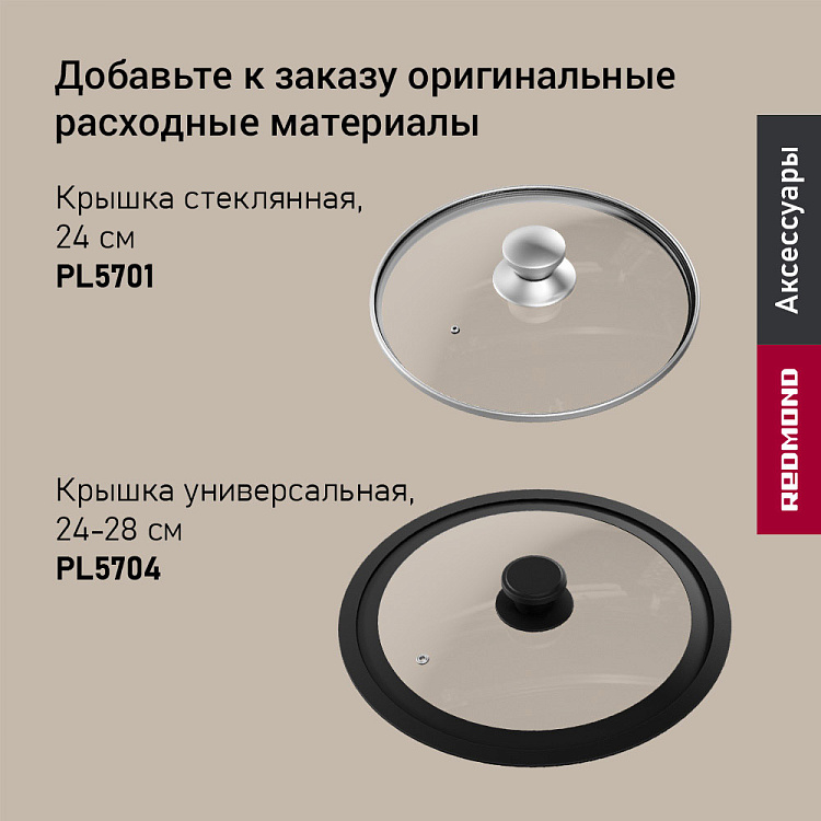 Сковорода блинная REDMOND Black 24 см PF5502 - фото 9 - купить в интернет-магазине Редмонд