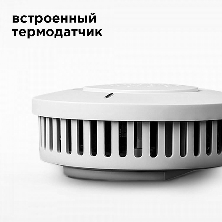 Умный датчик дыма REDMOND SkySmoke RSS-61S - фото 2 - купить в интернет-магазине Редмонд
