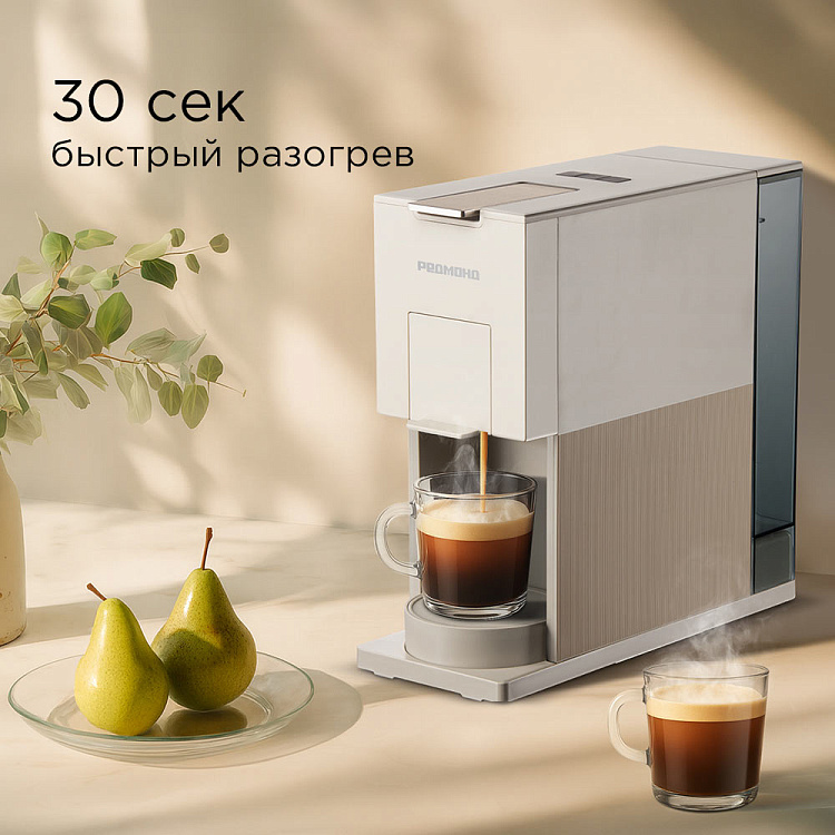 Кофеварка РЕДМОНД CM723 (бежевый) - фото 6 - купить в интернет-магазине Редмонд