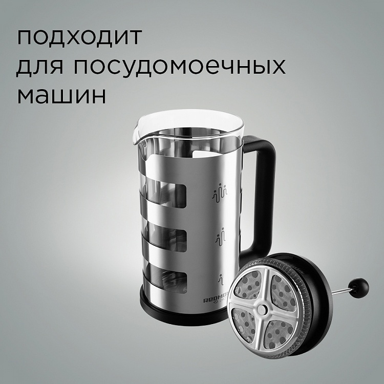 Френч-пресс REDMOND RTK-G11 - фото 6 - купить в интернет-магазине Редмонд