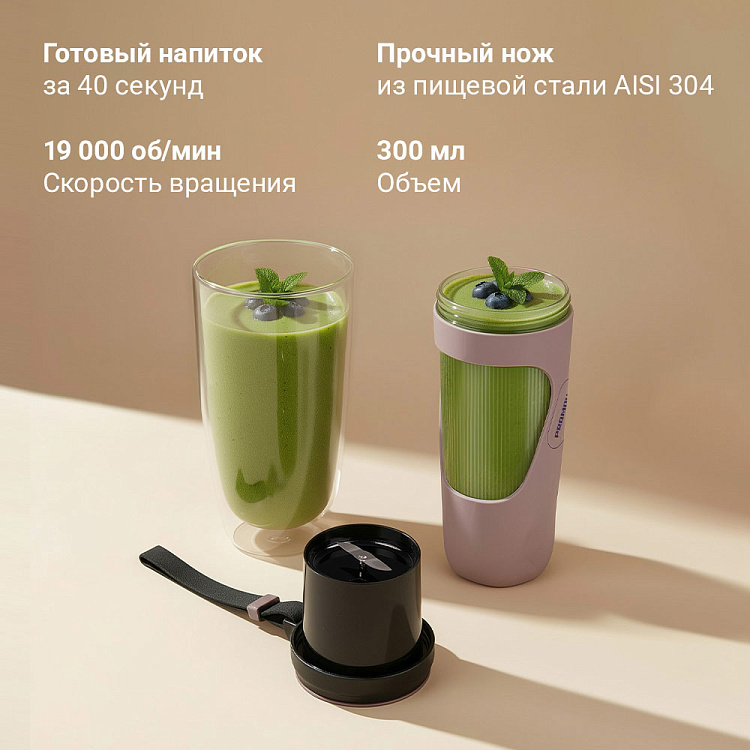 Блендер портативный РЕДМОНД BP430 (серо-коричневый) - фото 3 - купить в интернет-магазине Редмонд