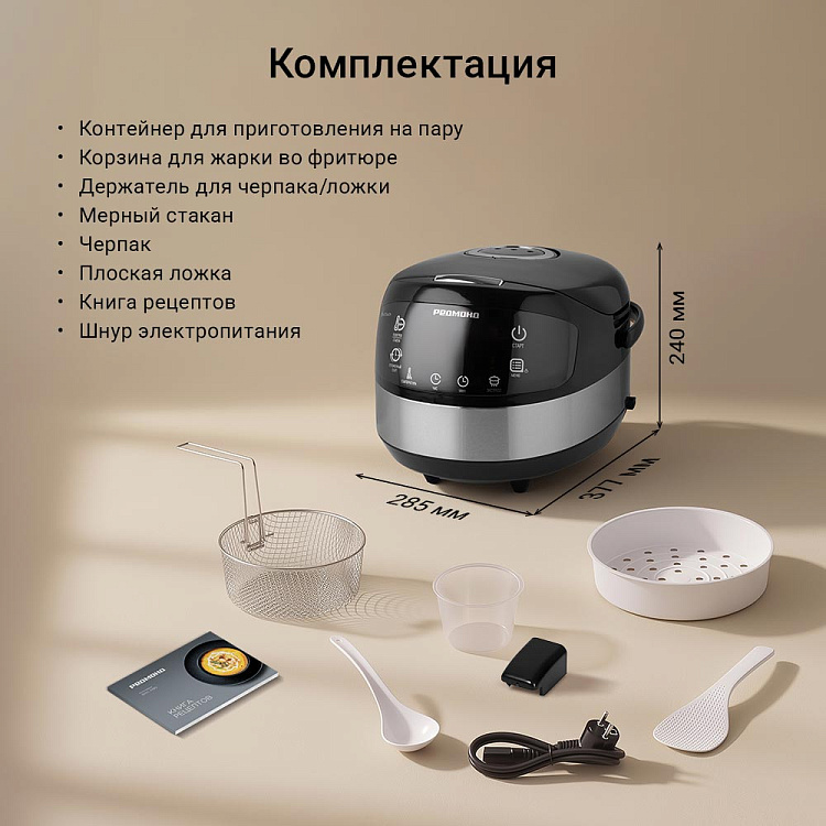Мультиварка РЕДМОНД RMC-M90 - фото 12 - купить в интернет-магазине Редмонд