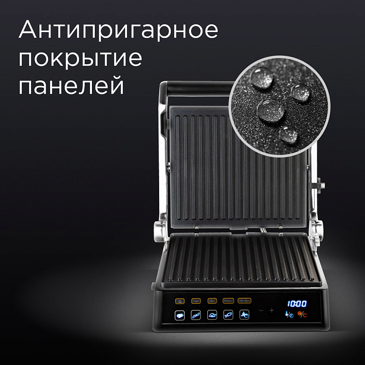 Гриль REDMOND SteakMaster RGM-M813 - фото 5 - купить в интернет-магазине Редмонд