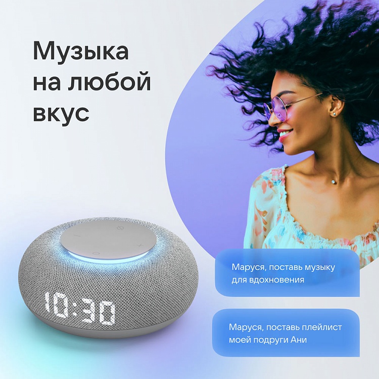 Умная колонка VK Капсула мини с Марусей - фото 5 - купить в интернет-магазине Редмонд