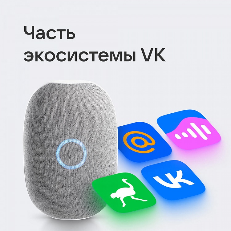 Умная колонка VK Капсула с Марусей (белый) - фото 3 - купить в интернет-магазине Редмонд