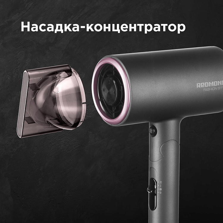 Фен РЕДМОНД RF-534 - фото 3 - купить в интернет-магазине Редмонд