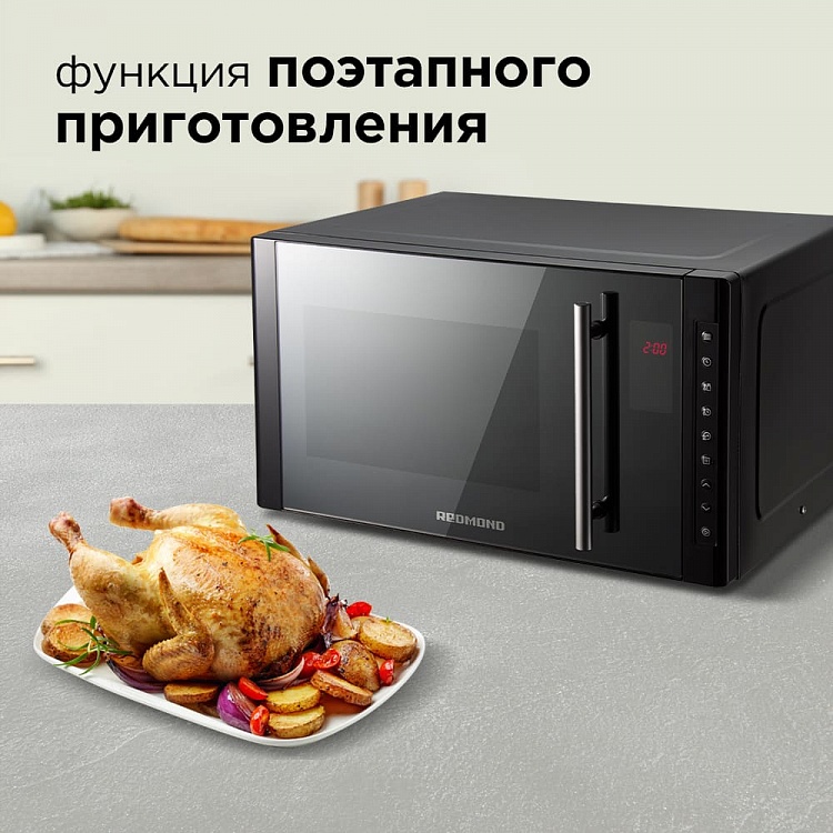Микроволновая печь REDMOND RM-2302D - фото 5 - купить в интернет-магазине Редмонд