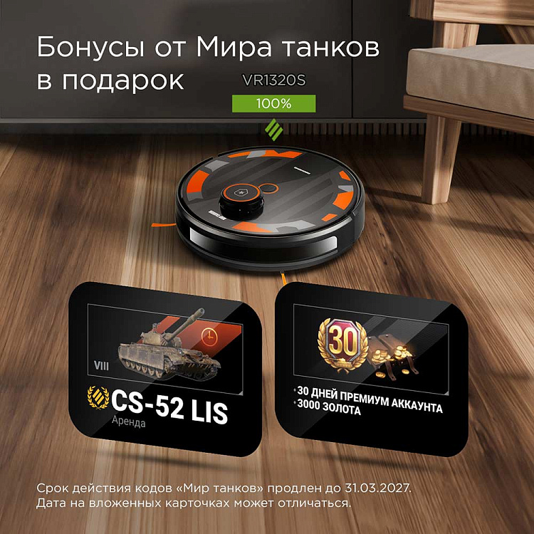 Умный робот-пылесос REDMOND VR1320S WiFi - фото 12 - купить в интернет-магазине Редмонд