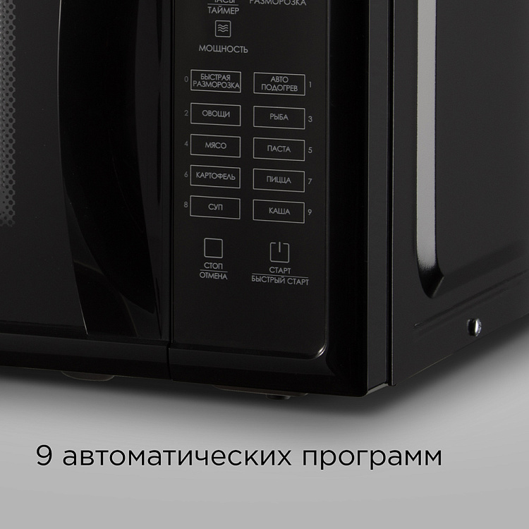 Микроволновая печь REDMOND RM-2005D - фото 2 - купить в интернет-магазине Редмонд