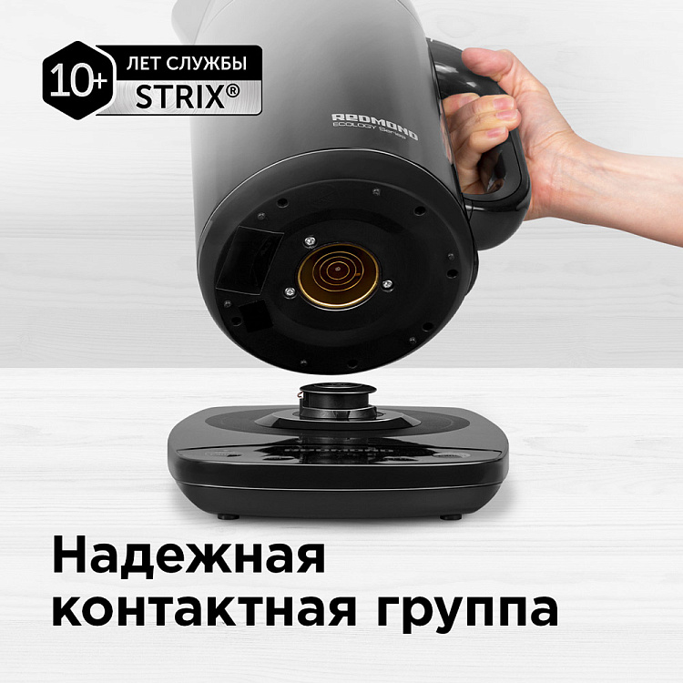 Электрический чайник REDMOND RK-M1303D - фото 7 - купить в интернет-магазине Редмонд