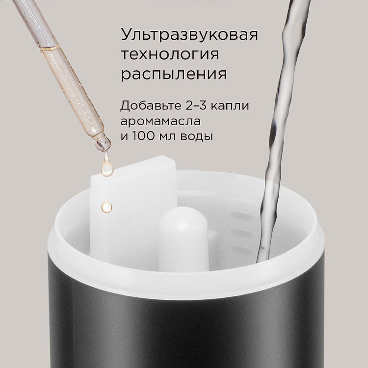 Аромадиффузор РЕДМОНД AD3302 (черный) - фото 4 - купить в интернет-магазине Редмонд