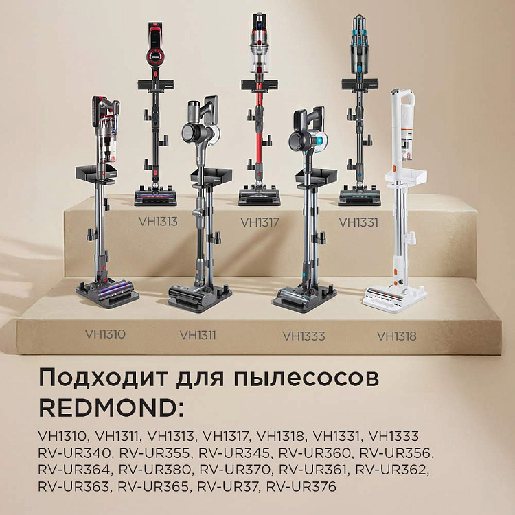 Напольная стойка для пылесоса РЕДМОНД SVC6800 (белый) - фото 6 - купить в интернет-магазине Редмонд
