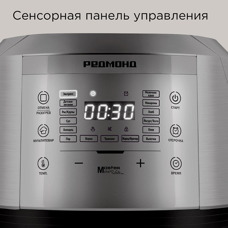 Мультиварка РЕДМОНД RMC-450 (серебро) - фото 7 - купить в интернет-магазине Редмонд